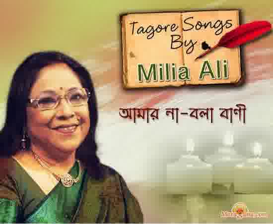 Poster of Milia Ali